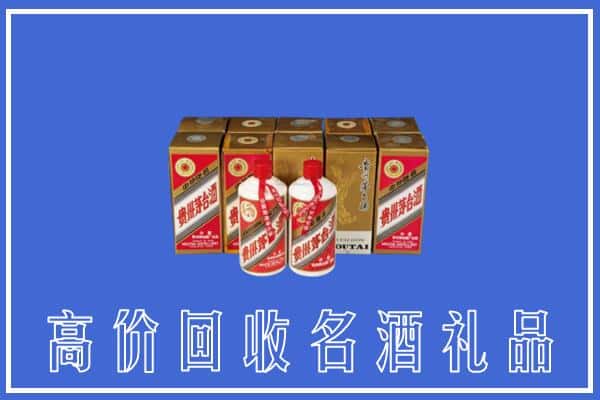 收购资讯:新建区回收茅台酒多少钱